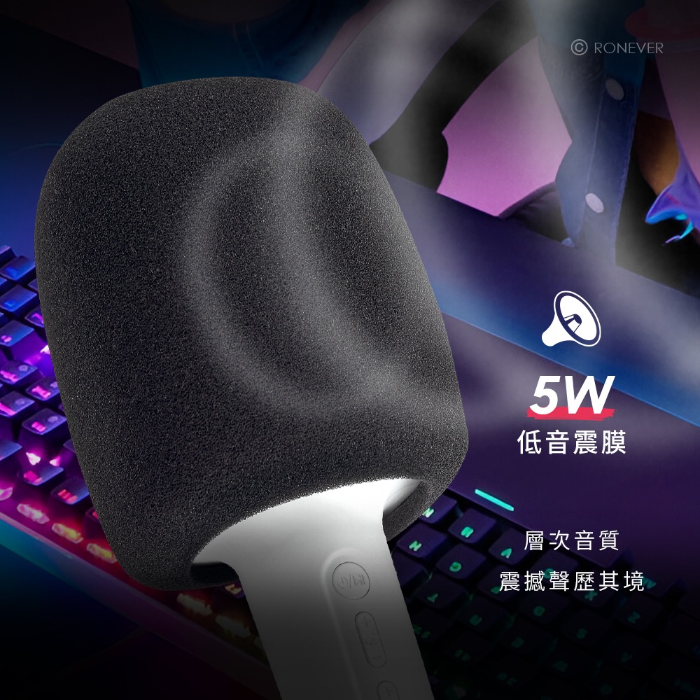 RONEVER MAP177 / 藍牙伴唱手持喇叭-細節圖3