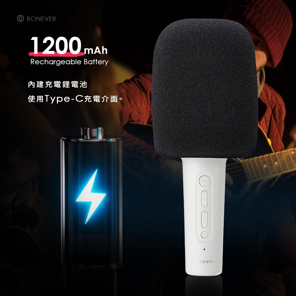 RONEVER MAP177 / 藍牙伴唱手持喇叭-細節圖6