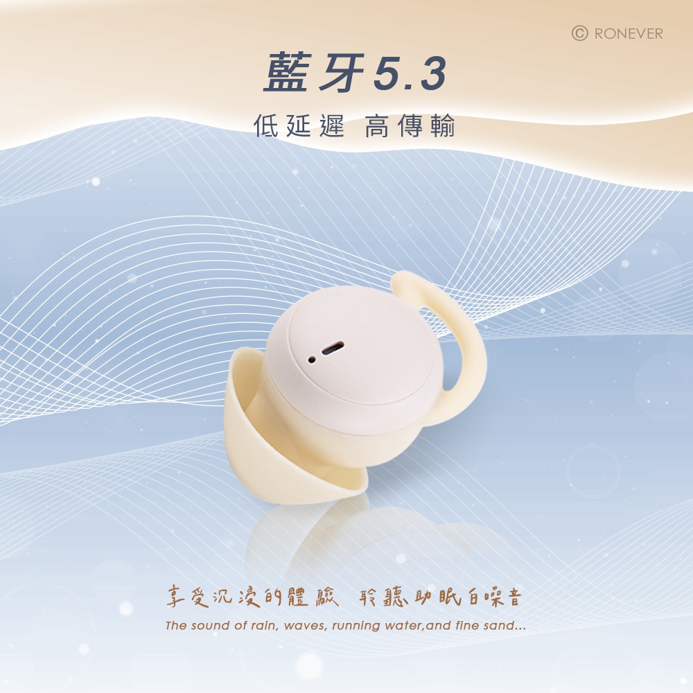 RONEVER MOE362 / 睡眠藍牙耳機-細節圖5