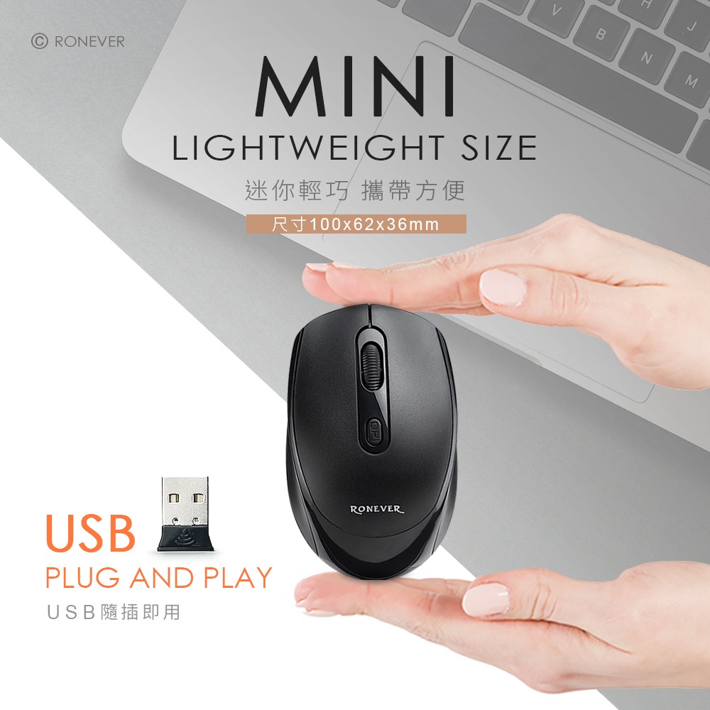 RONEVER SYS169 / 2.4G無線光學滑鼠-細節圖2