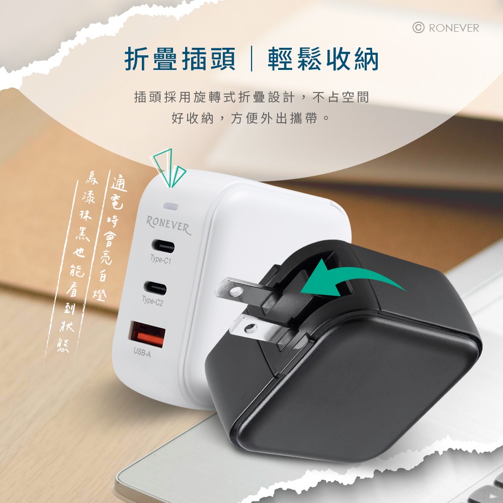 RONEVER DE053 / 65W氮化鎵GaN三孔充電器-細節圖2