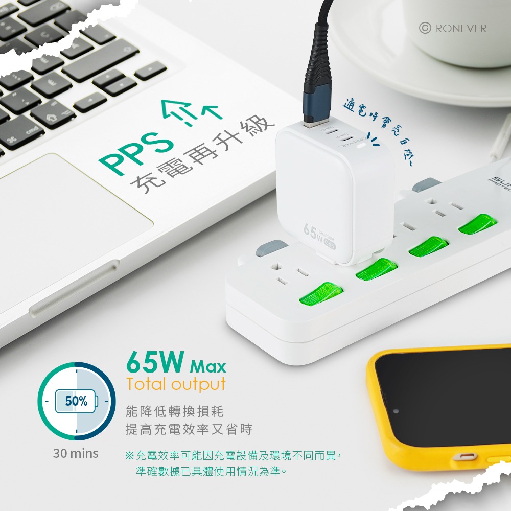 RONEVER DE053 / 65W氮化鎵GaN三孔充電器-細節圖4