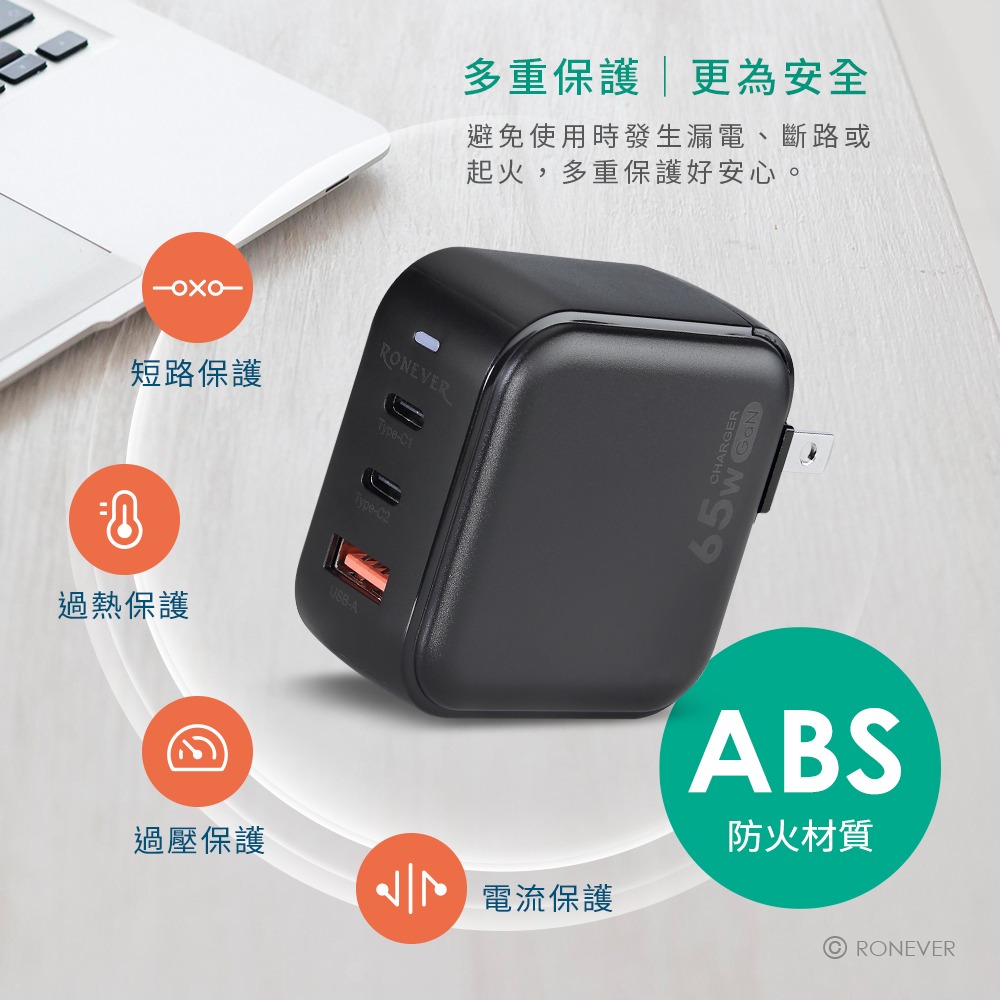 RONEVER DE053 / 65W氮化鎵GaN三孔充電器-細節圖6