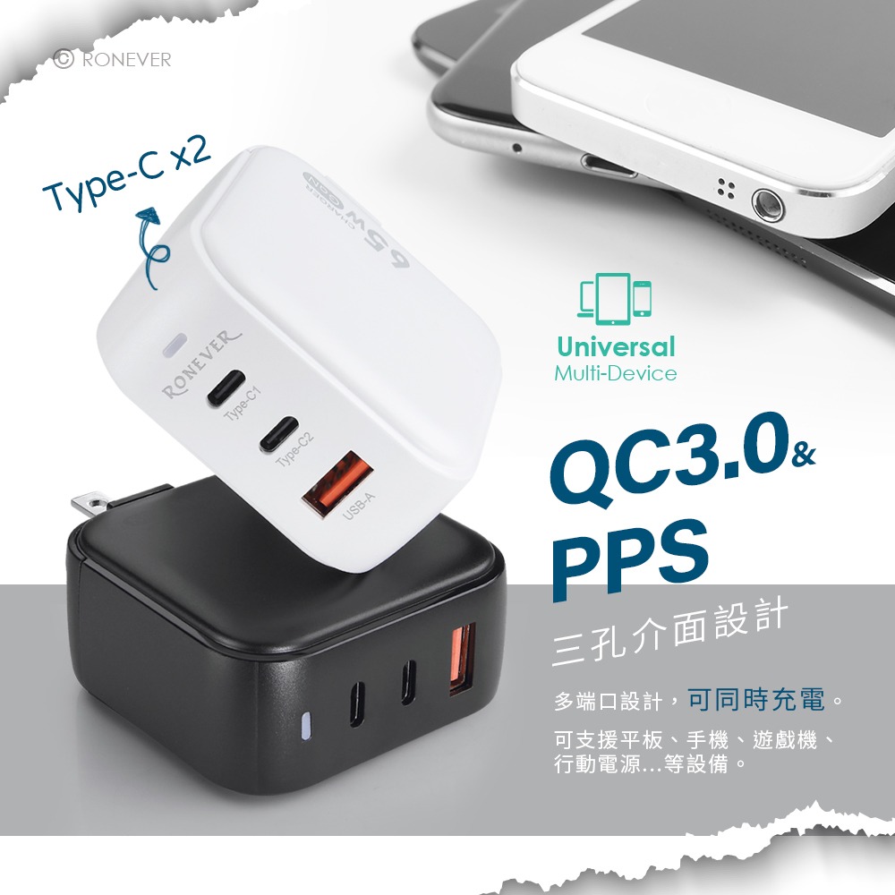 RONEVER DE053 / 65W氮化鎵GaN三孔充電器-細節圖7