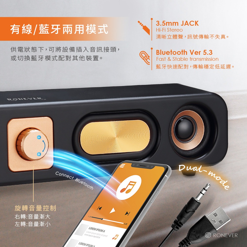 RONEVER MAP178 / 雙模立體聲藍牙喇叭-細節圖2