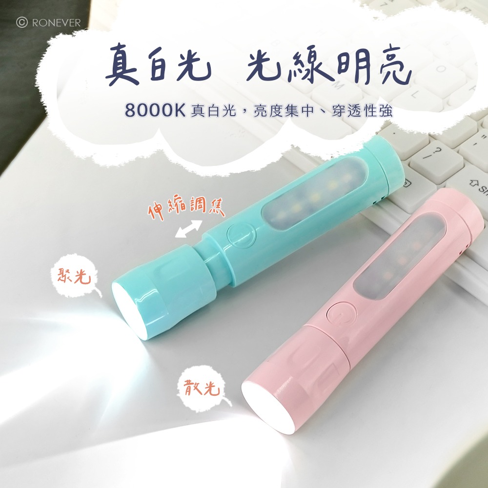 RONEVER PA-3030-2 / 隨身口袋手電筒-細節圖6