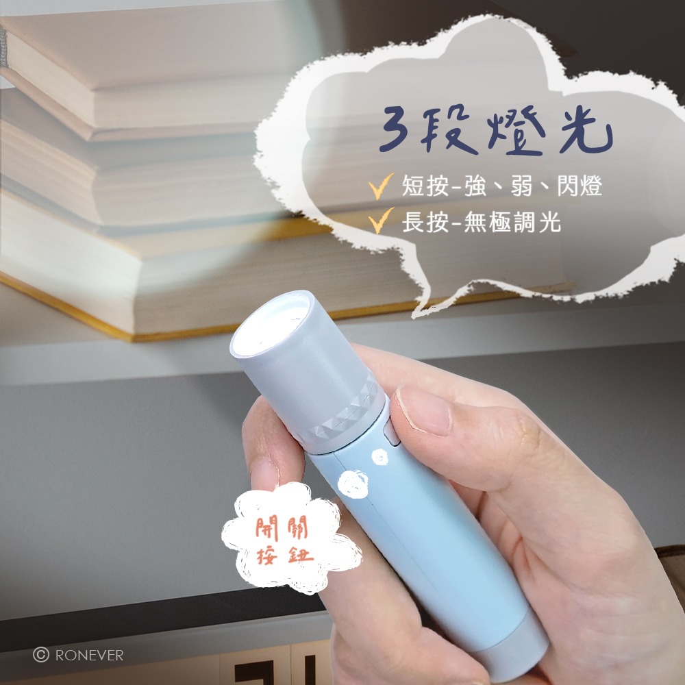 RONEVER PA-3030-3 / 迷你口袋手電筒-細節圖3