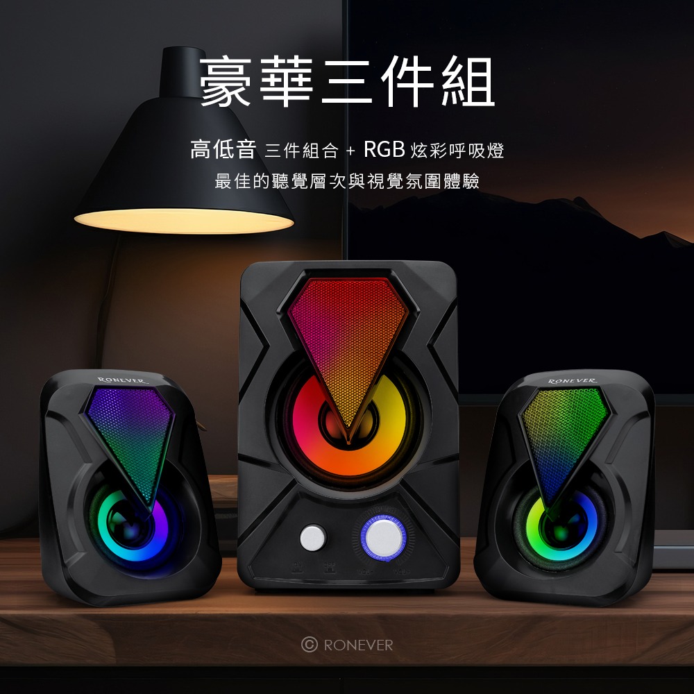 RONEVER MAP176 三件式藍牙喇叭-細節圖5