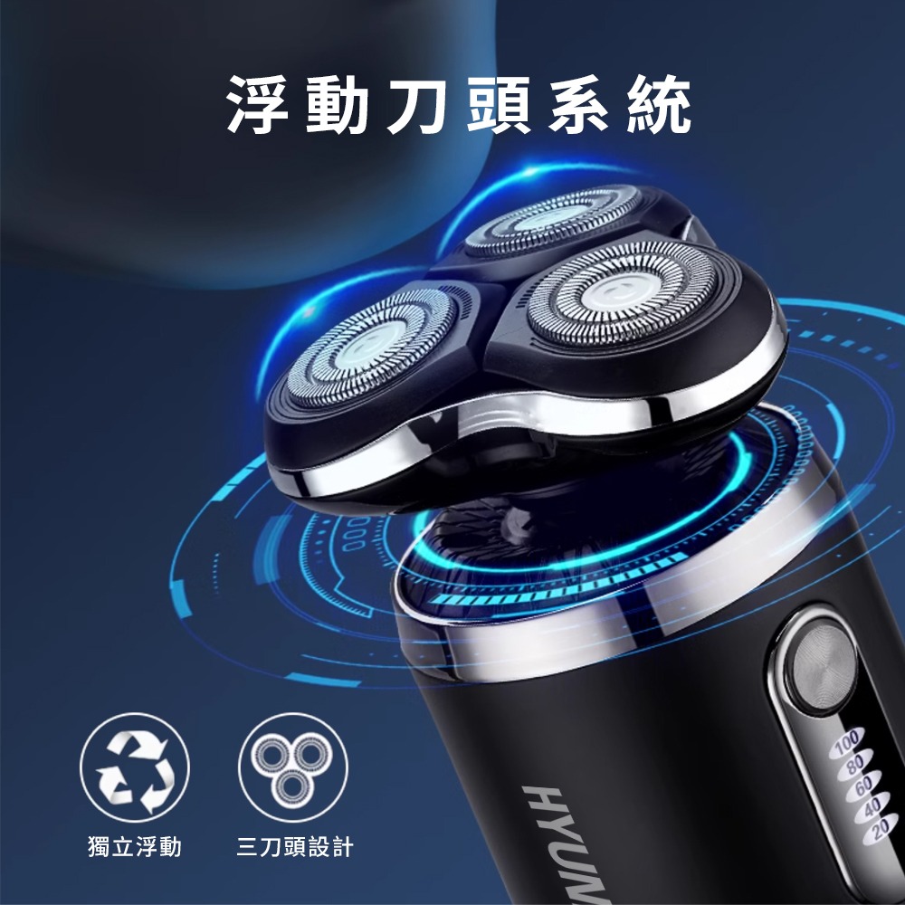HYUNDAI HD-PHT-083 / 三刀頭電鬍刀-細節圖2