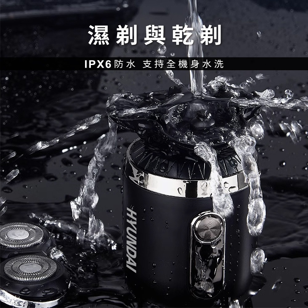 HYUNDAI HD-PHT-083 / 三刀頭電鬍刀-細節圖7