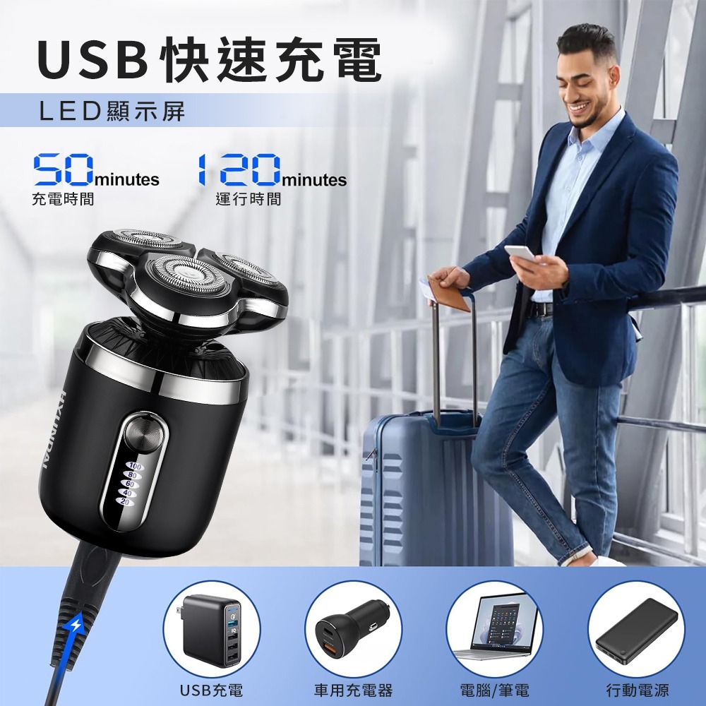 HYUNDAI HD-PHT-083 / 三刀頭電鬍刀-細節圖8