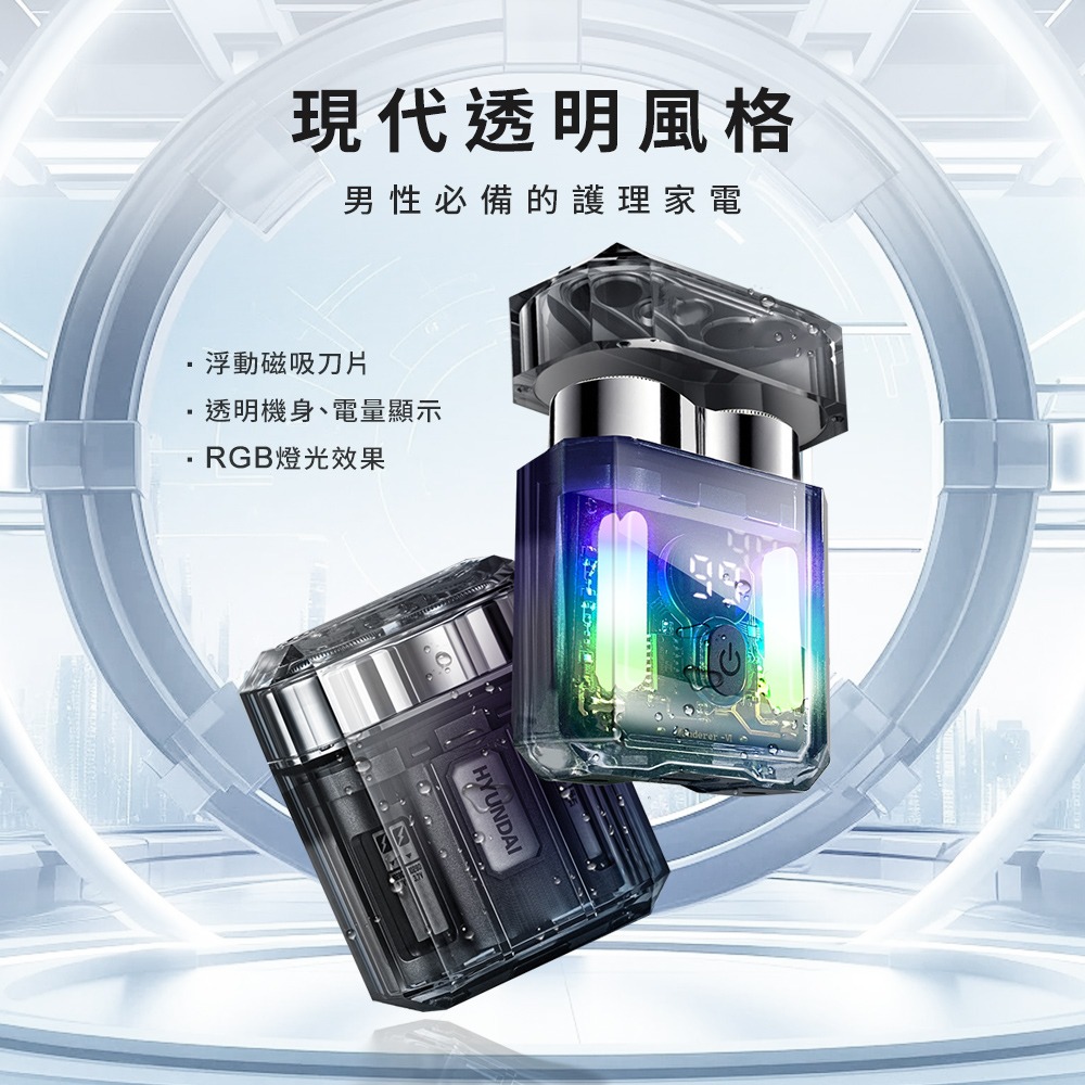 HYUNDAI HD-PHT-084 / 便攜式電鬍刀-細節圖2