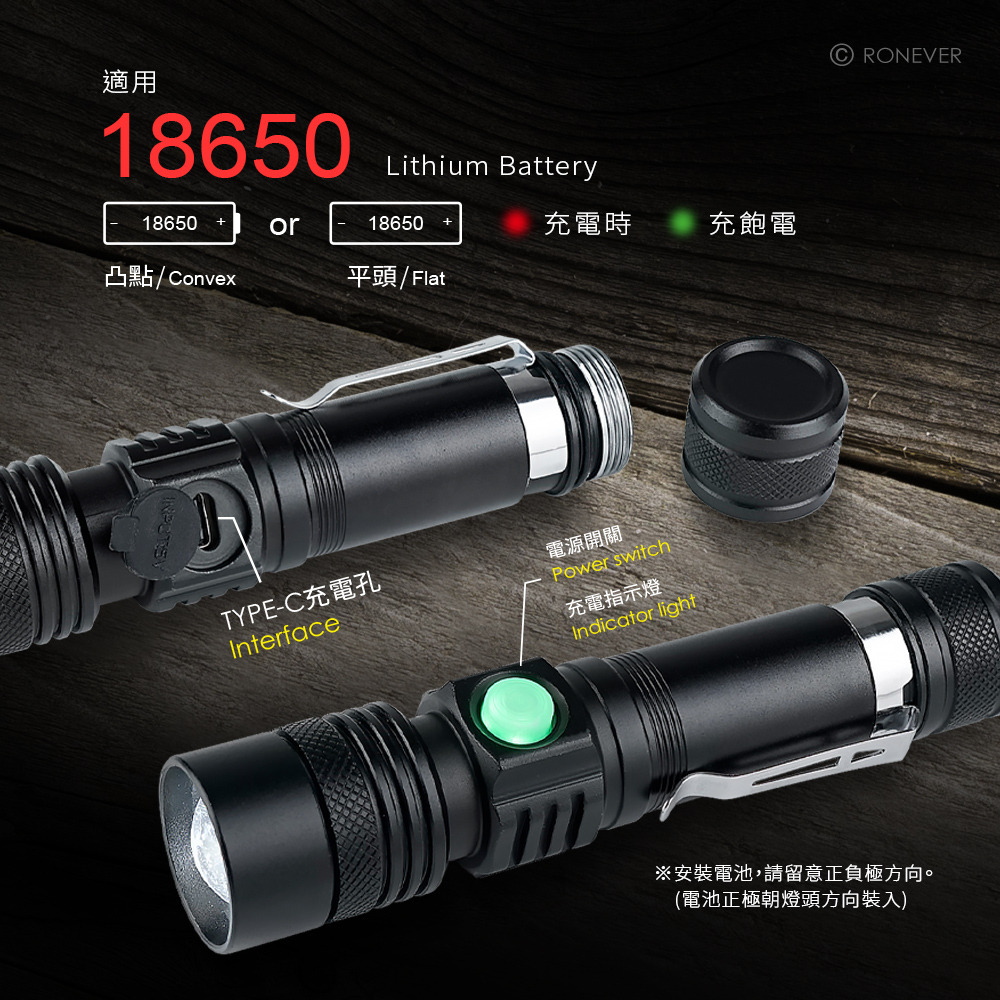 RONEVER PA-T6-12 / T6-12 USB充電式手電筒-細節圖2