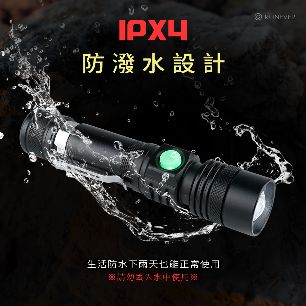 RONEVER PA-T6-12 / T6-12 USB充電式手電筒-細節圖3