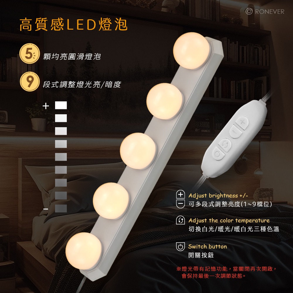 RONEVER PA016 / 多功能LED化妝鏡燈-5燈-細節圖2