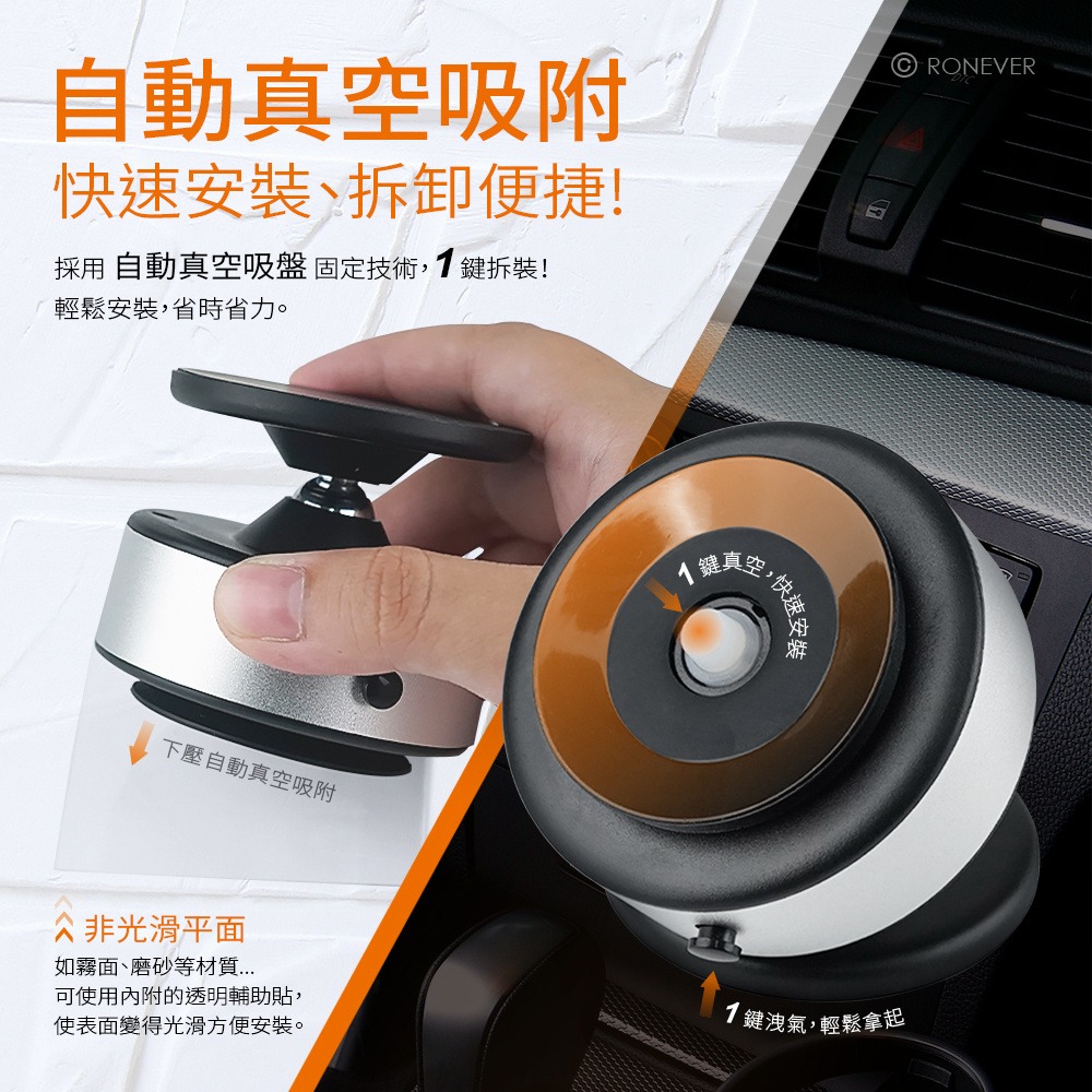 RONEVER PD046 / 強磁真空吸附手機支架-細節圖2