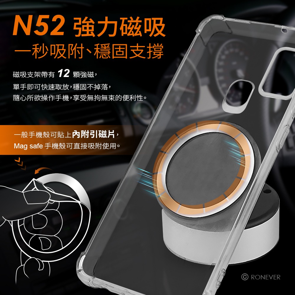 RONEVER PD046 / 強磁真空吸附手機支架-細節圖3