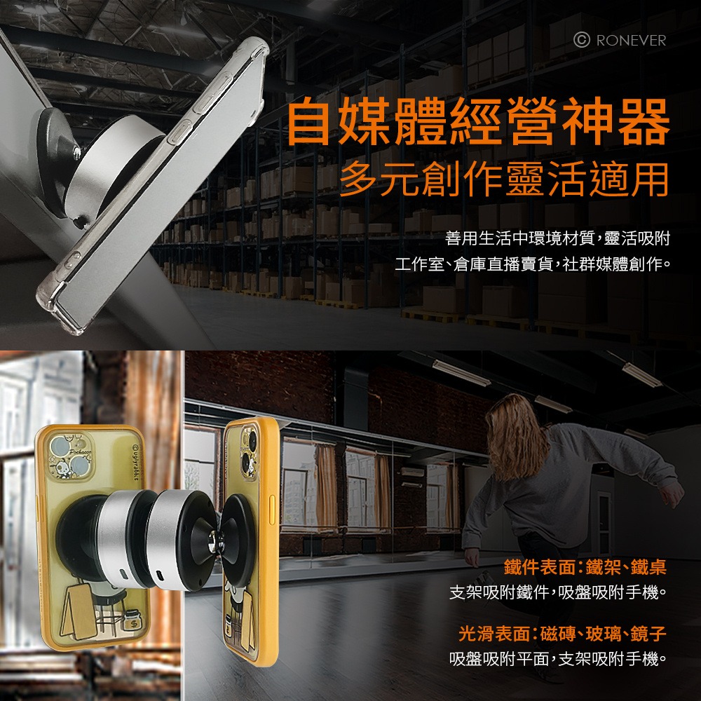 RONEVER PD046 / 強磁真空吸附手機支架-細節圖4