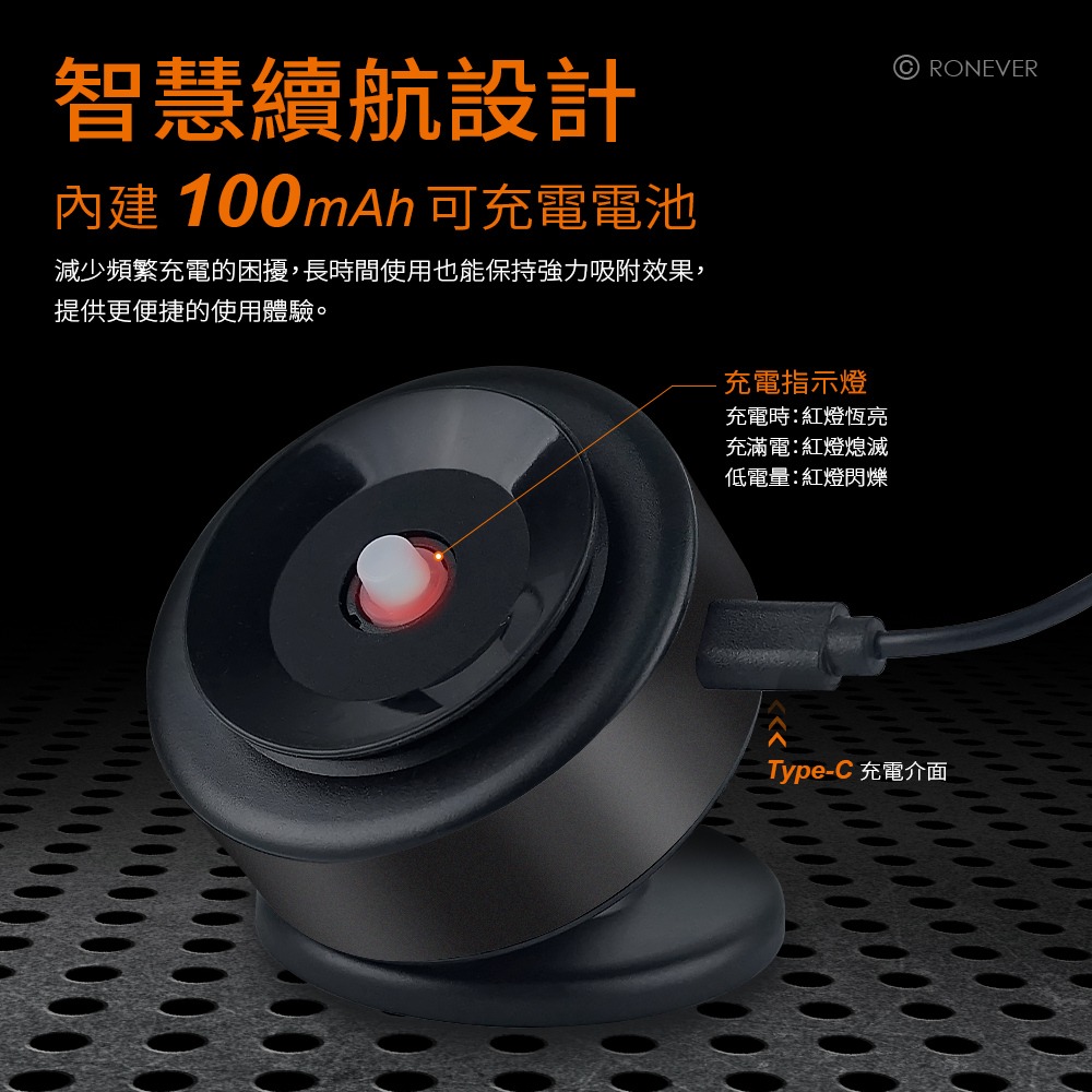 RONEVER PD046 / 強磁真空吸附手機支架-細節圖7