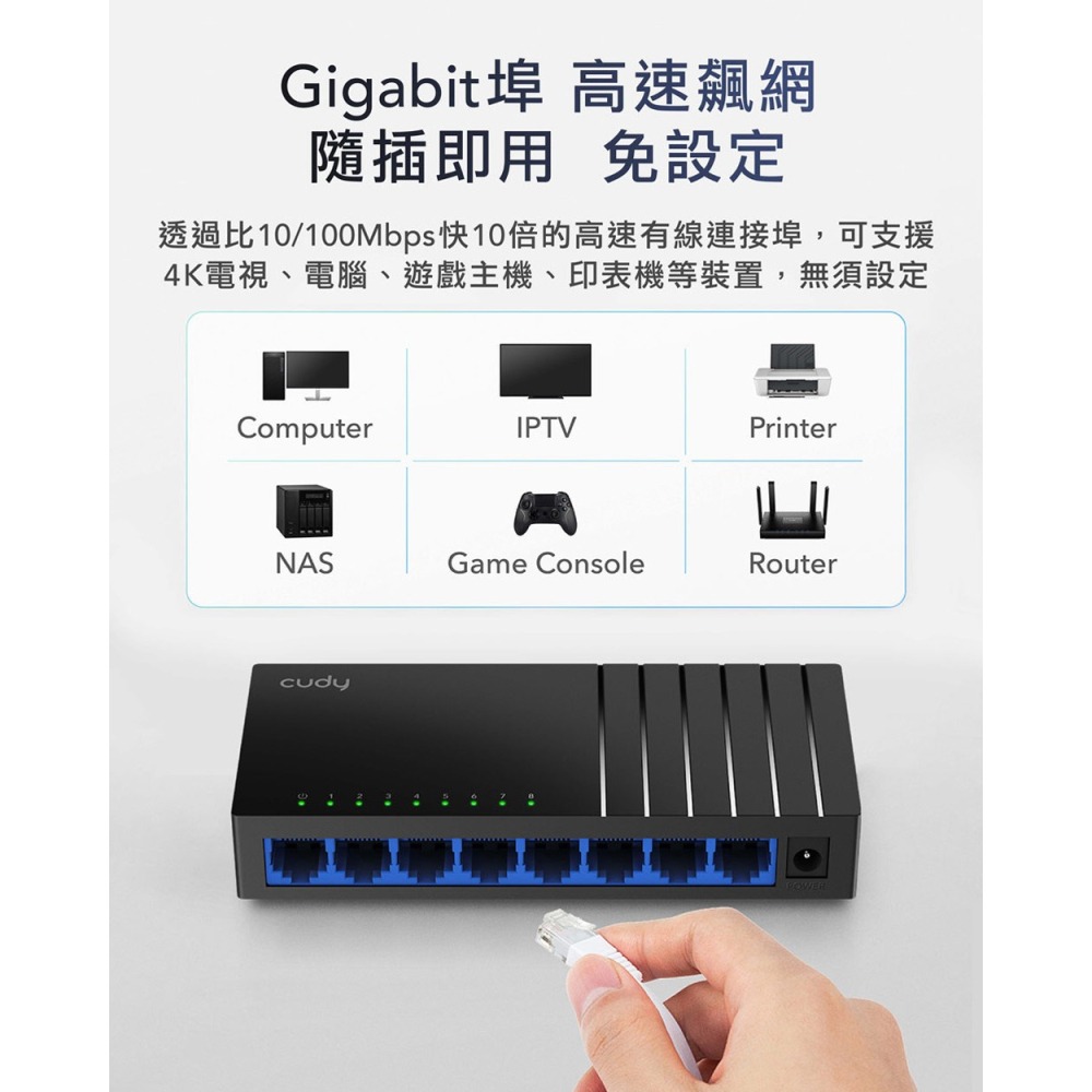CUDY CUDY-GS108D / 8埠Gigabit桌上型交換器-細節圖2