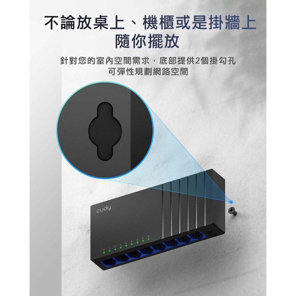 CUDY CUDY-GS108D / 8埠Gigabit桌上型交換器-細節圖7