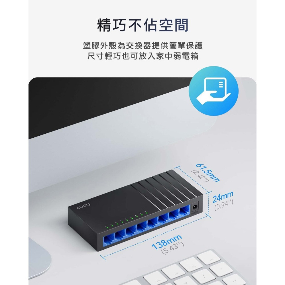 CUDY CUDY-GS108D / 8埠Gigabit桌上型交換器-細節圖8