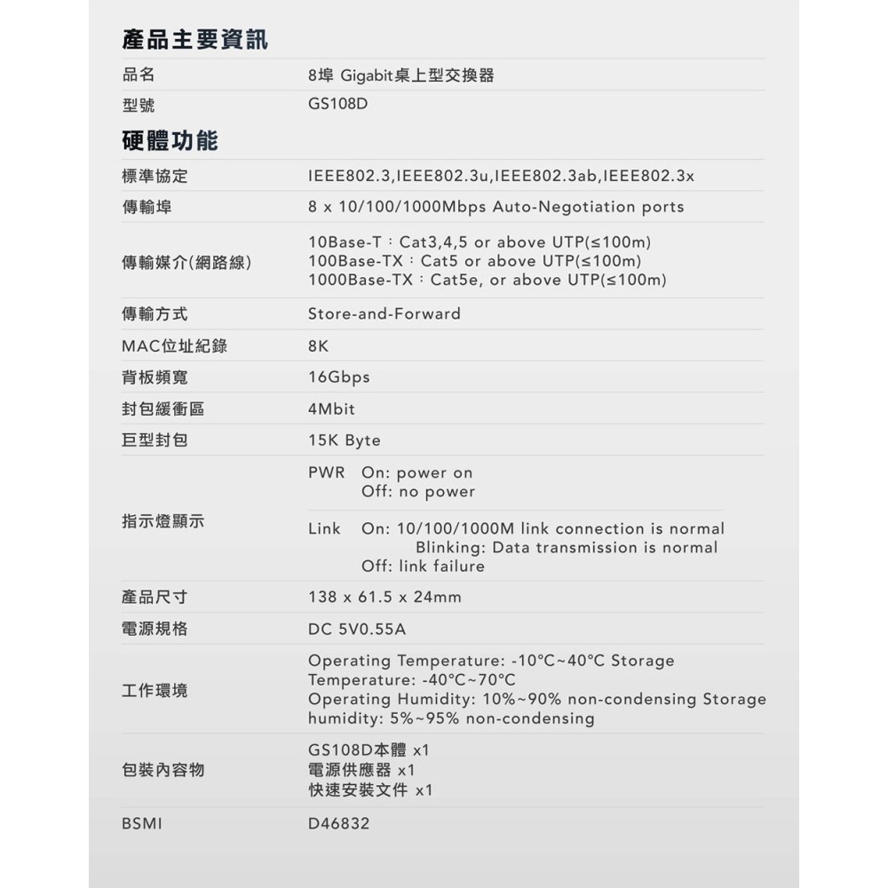 CUDY CUDY-GS108D / 8埠Gigabit桌上型交換器-細節圖11