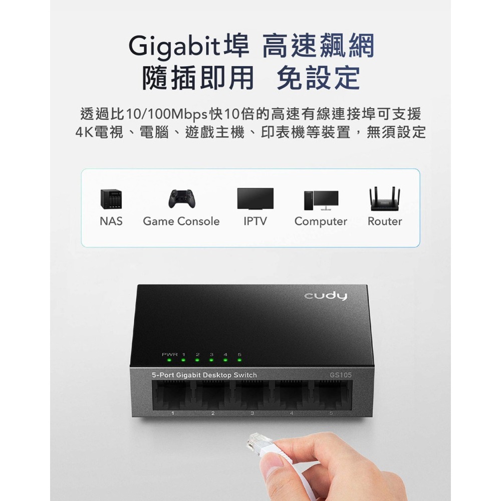 CUDY CUDY-GS105 / 5埠Gigabit桌上型交換器(金屬殼)-細節圖3
