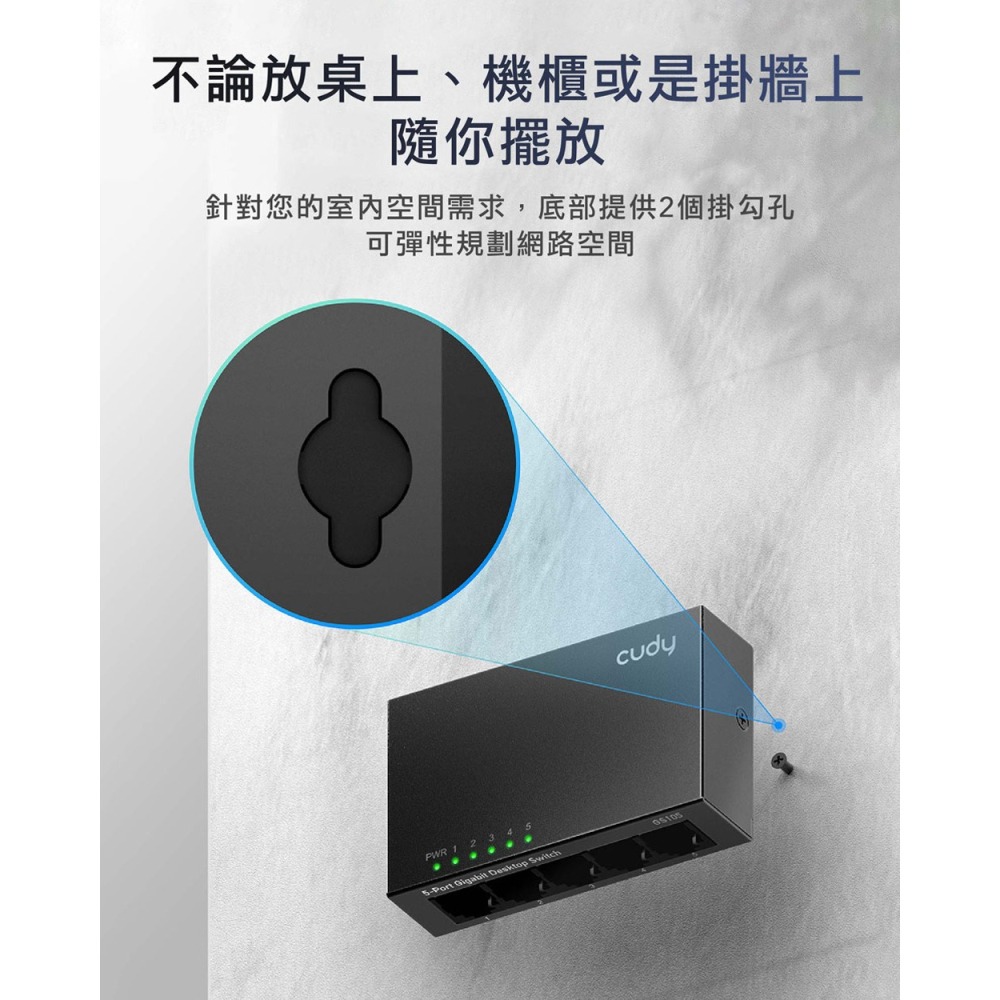 CUDY CUDY-GS105 / 5埠Gigabit桌上型交換器(金屬殼)-細節圖6