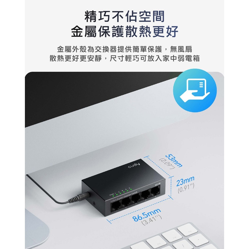 CUDY CUDY-GS105 / 5埠Gigabit桌上型交換器(金屬殼)-細節圖7