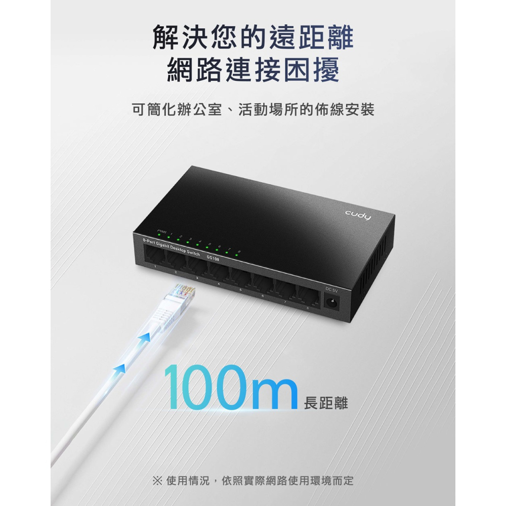 CUDY CUDY-GS108 / 8埠Gigabit桌上型交換器(金屬殼)-細節圖4