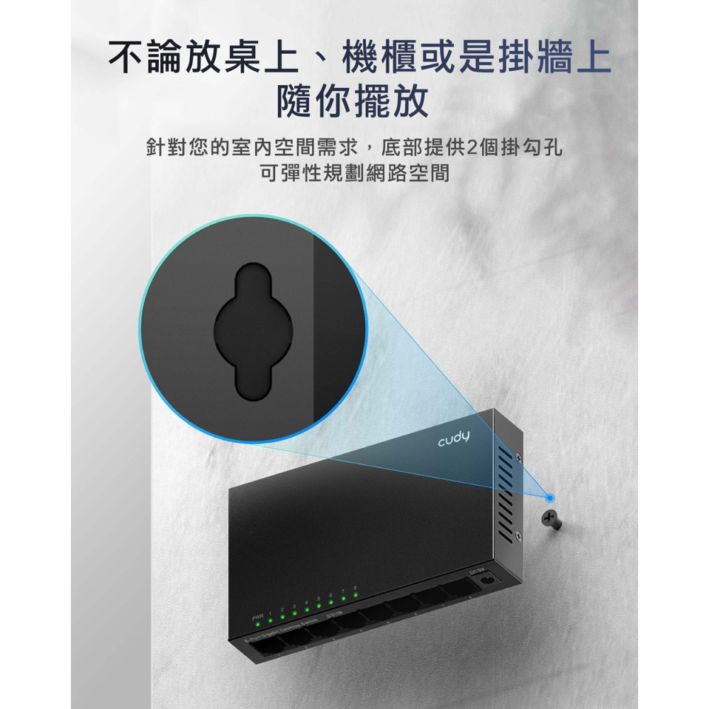 CUDY CUDY-GS108 / 8埠Gigabit桌上型交換器(金屬殼)-細節圖8