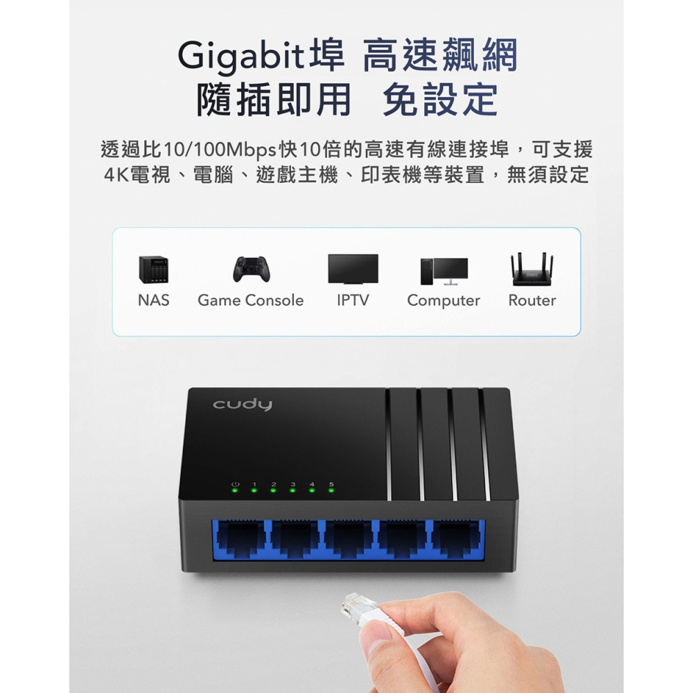CUDY CUDY-GS105D / 5埠Gigabit桌上型交換器-細節圖3