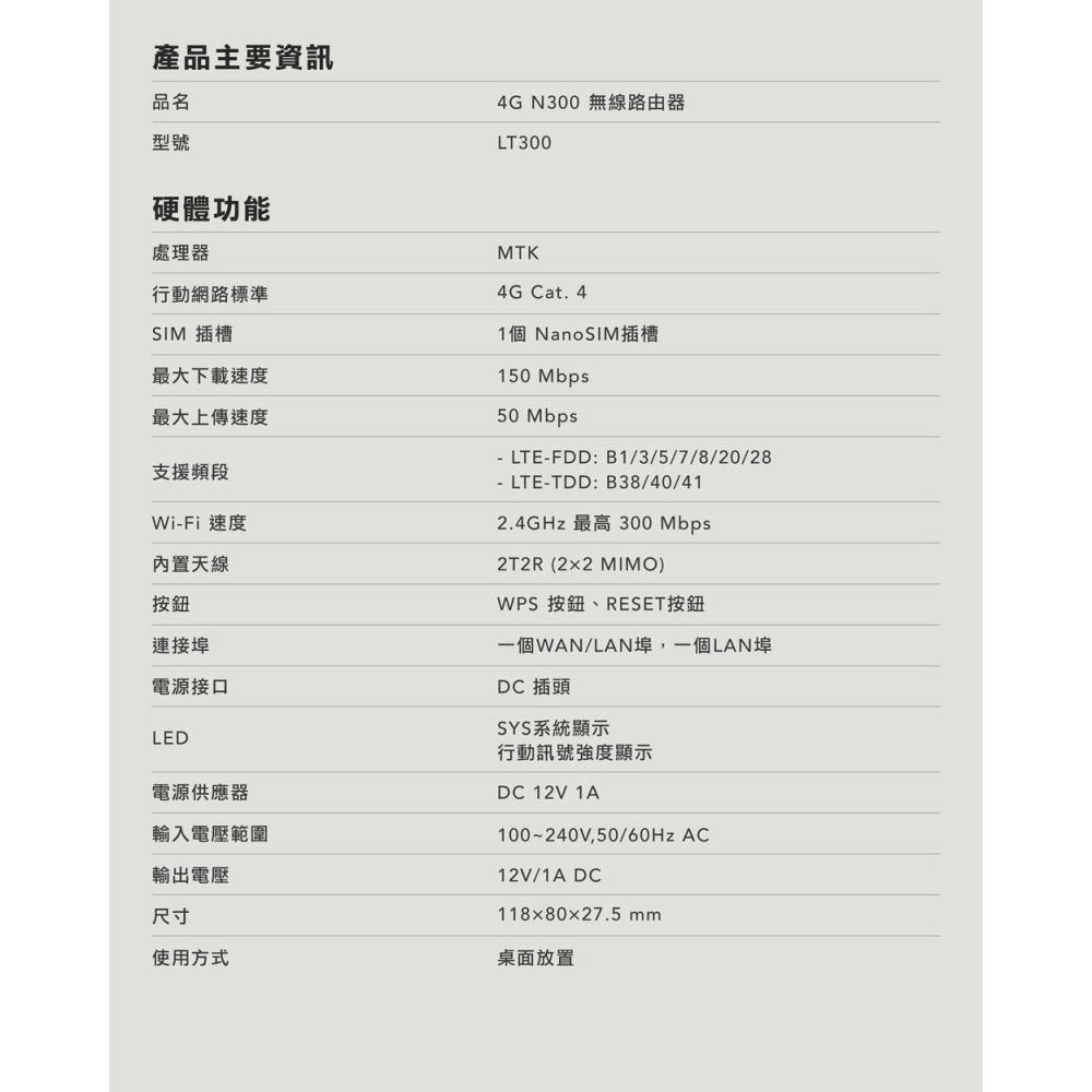 CUDY CUDY-LT300 / 4G N300無線路由器-細節圖9