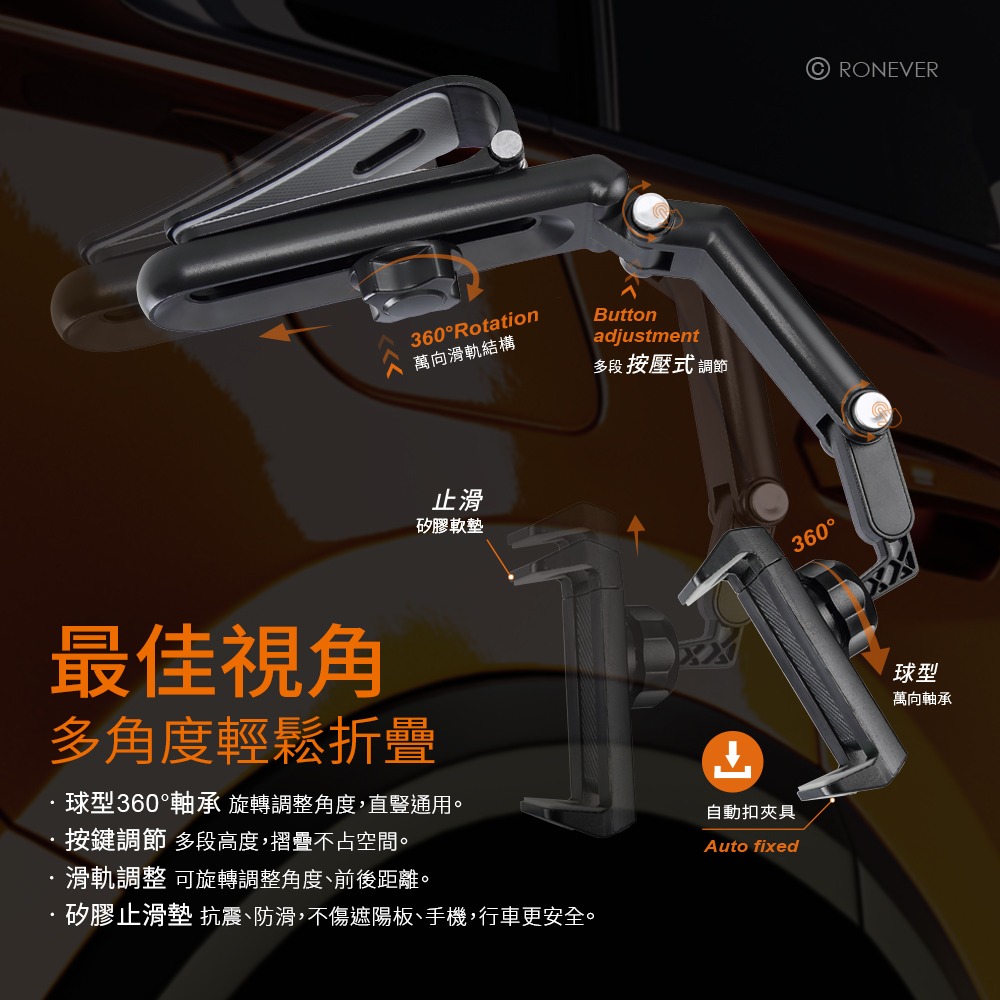 RONEVER PD056 / 汽車遮陽板手機支架-細節圖2