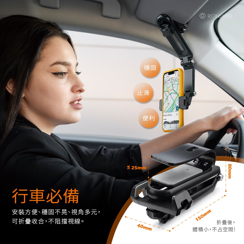 RONEVER PD056 / 汽車遮陽板手機支架-細節圖3