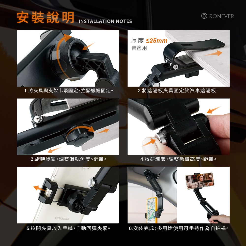 RONEVER PD056 / 汽車遮陽板手機支架-細節圖4
