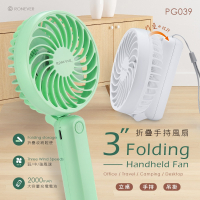 RONEVER PG039 / 折疊手持風扇