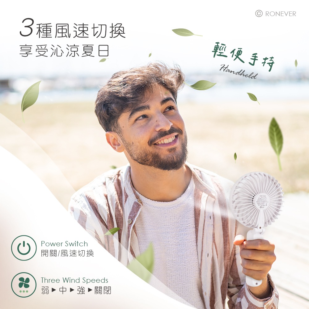 RONEVER PG039 / 折疊手持風扇-細節圖2