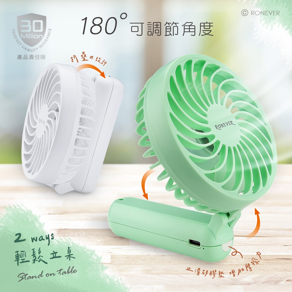 RONEVER PG039 / 折疊手持風扇-細節圖3