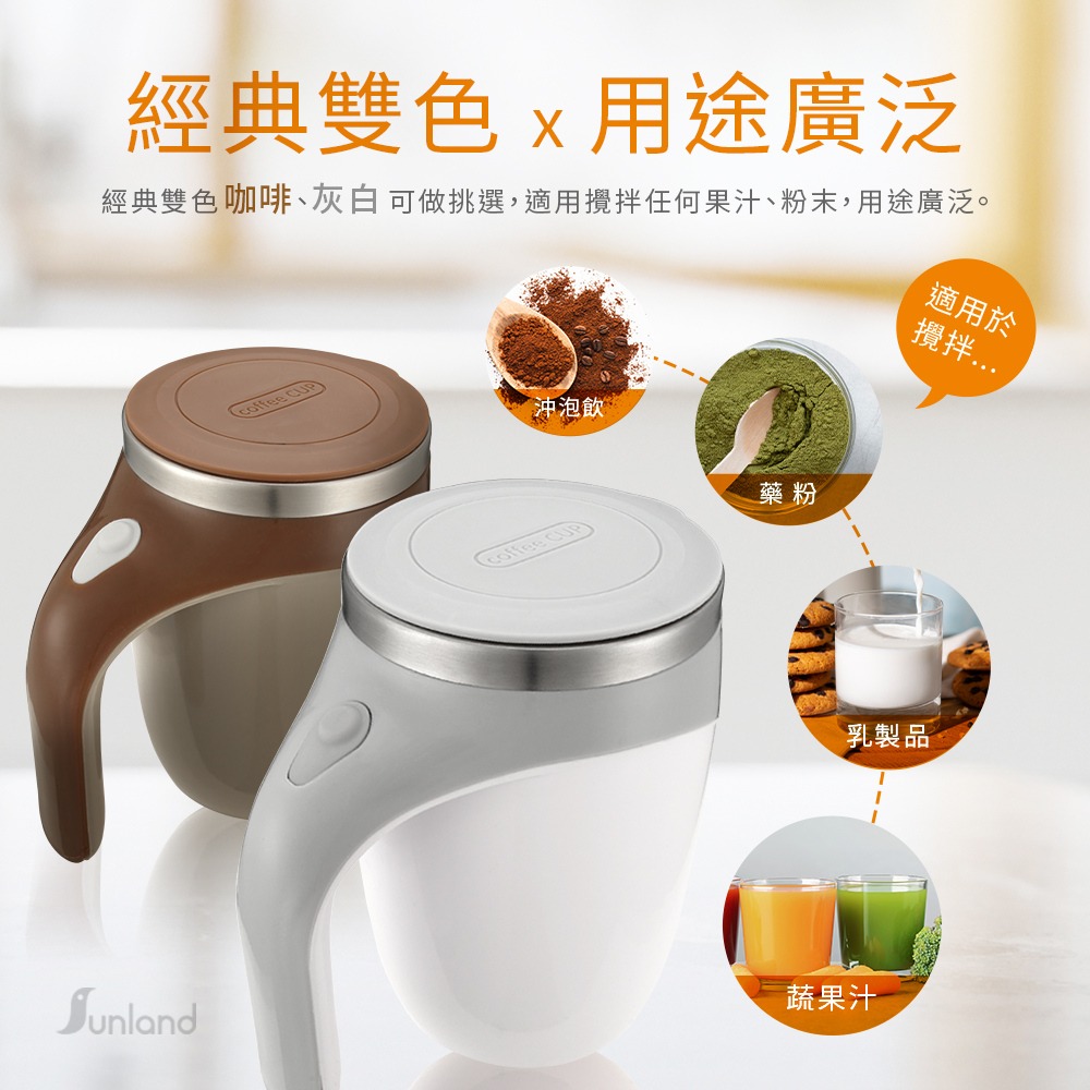 Sunland SLKC002 / 不鏽鋼磁力攪拌杯(電池款)-細節圖3