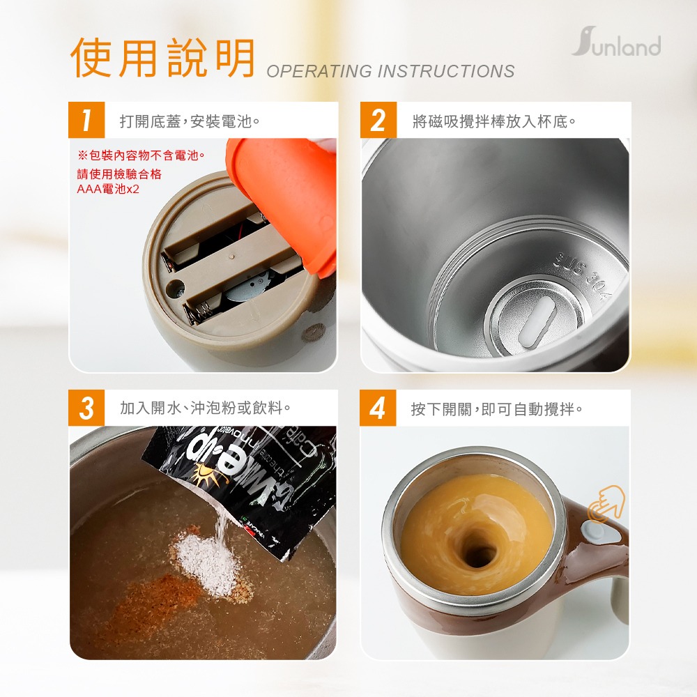 Sunland SLKC002 / 不鏽鋼磁力攪拌杯(電池款)-細節圖5