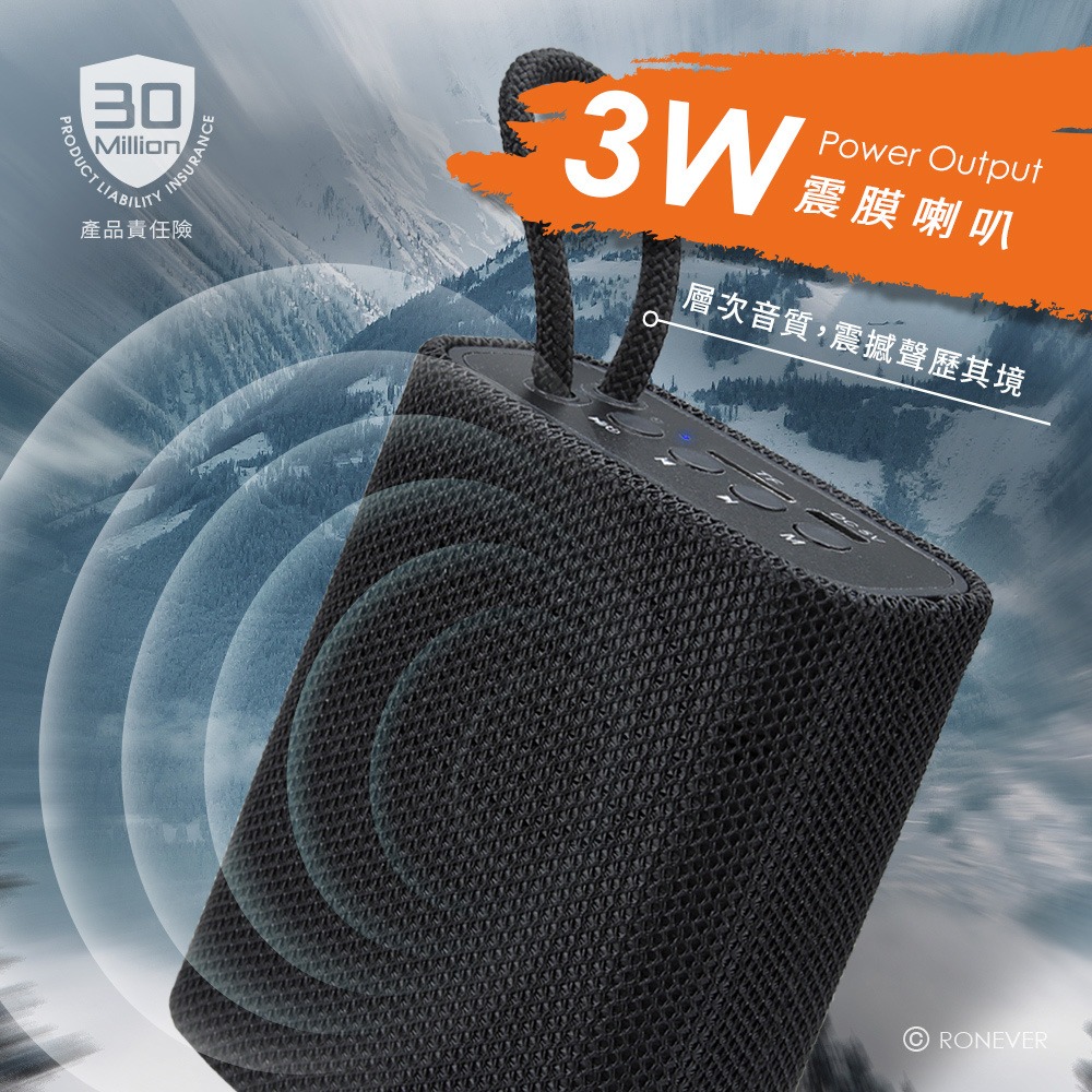 RONEVER MAP175 / 隨身布藝藍牙喇叭-細節圖2