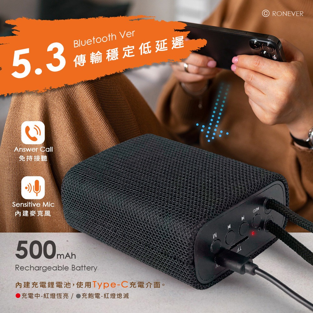 RONEVER MAP175 / 隨身布藝藍牙喇叭-細節圖3