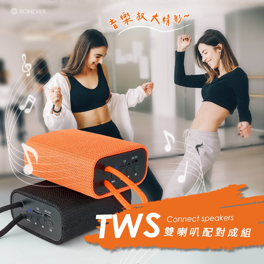 RONEVER MAP175 / 隨身布藝藍牙喇叭-細節圖4