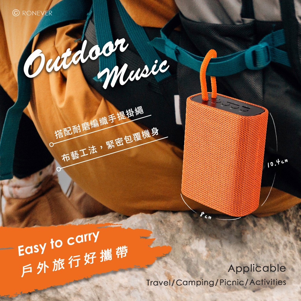 RONEVER MAP175 / 隨身布藝藍牙喇叭-細節圖6