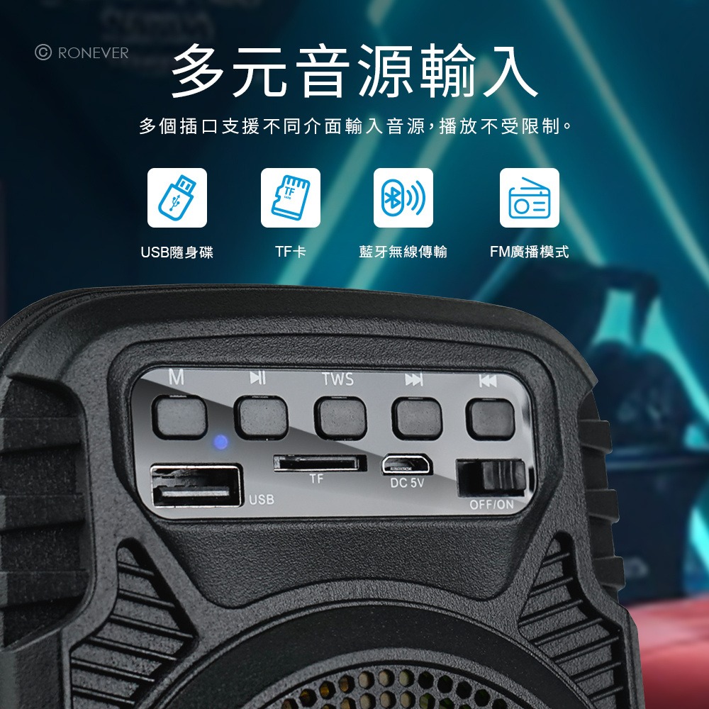 RONEVER MAP182 / LOUDER無線藍牙喇叭-細節圖3
