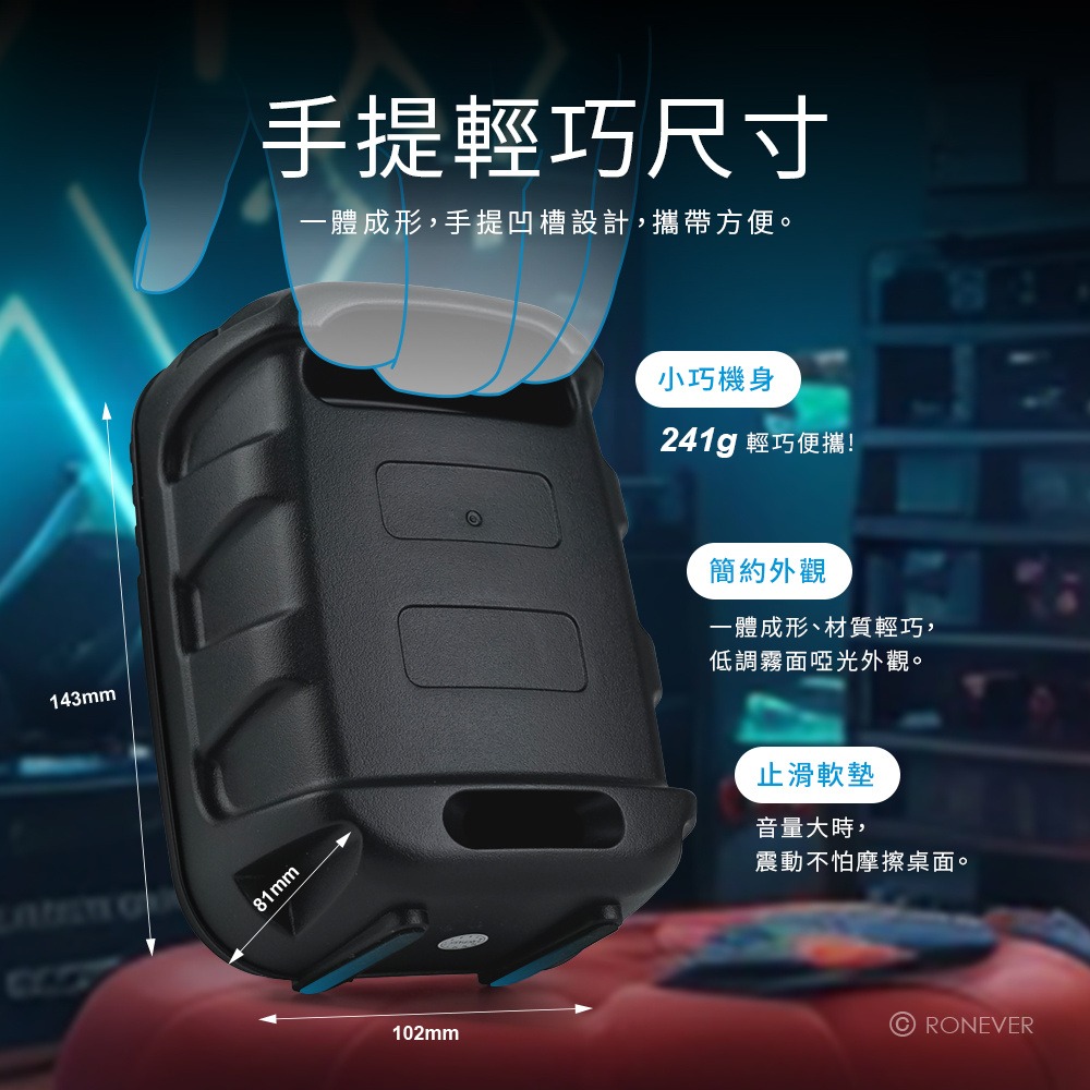 RONEVER MAP182 / LOUDER無線藍牙喇叭-細節圖4