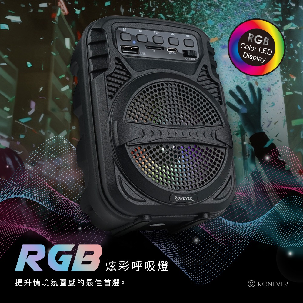RONEVER MAP182 / LOUDER無線藍牙喇叭-細節圖6