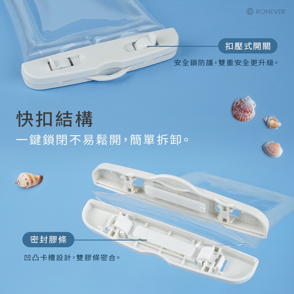 RONEVER BG009 / 快扣氣囊手機防水袋-細節圖5
